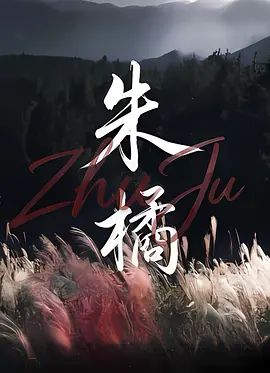 《请做我的奴隶了3》主海报